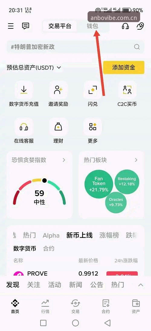 揭秘安博体育平台：网页版登录入口背后，为什么中国区用户都在找这条路？