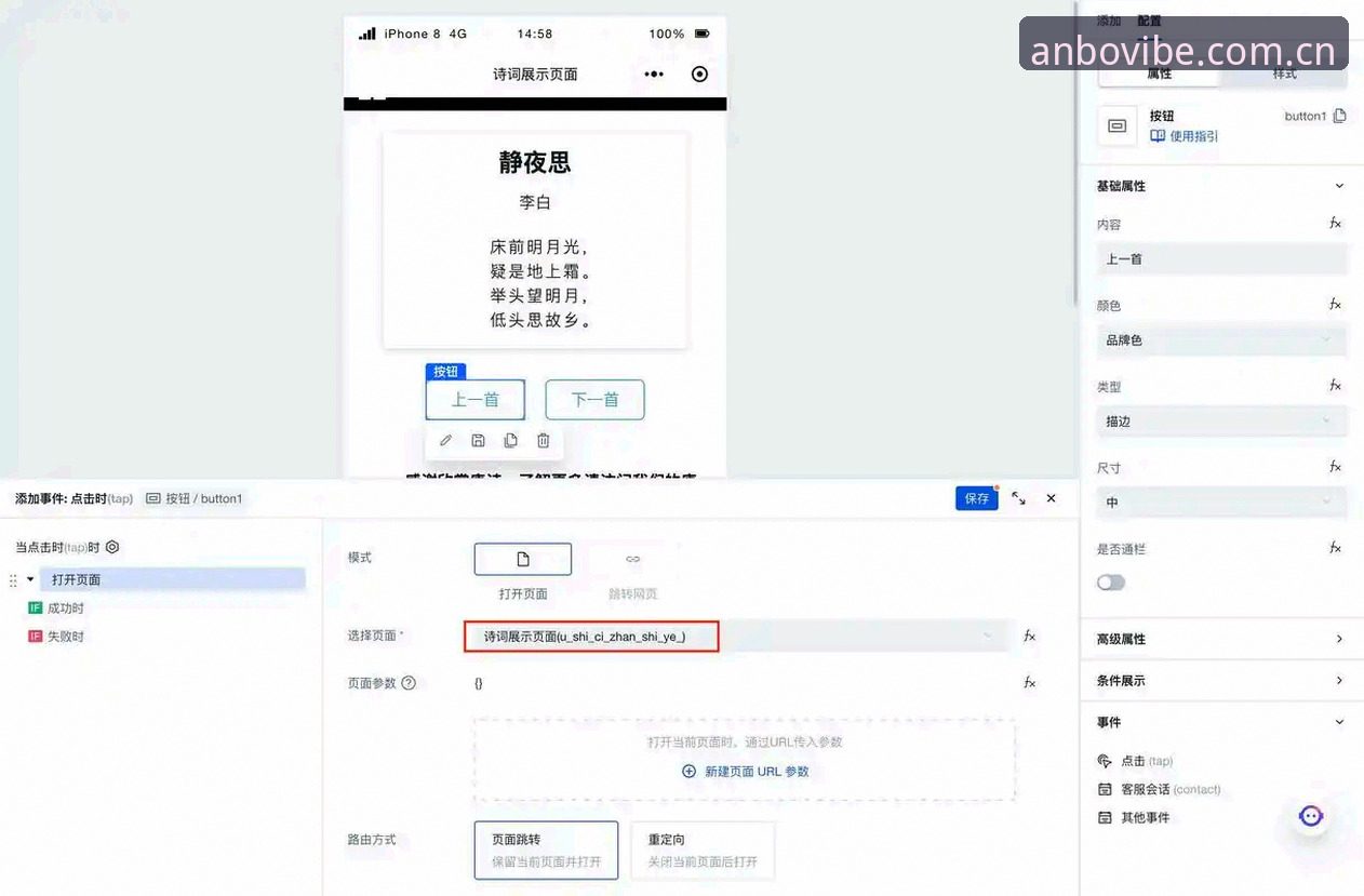 ANBO电脑网页版登录入口实测体验：从误操作到稳定上手的实用技巧